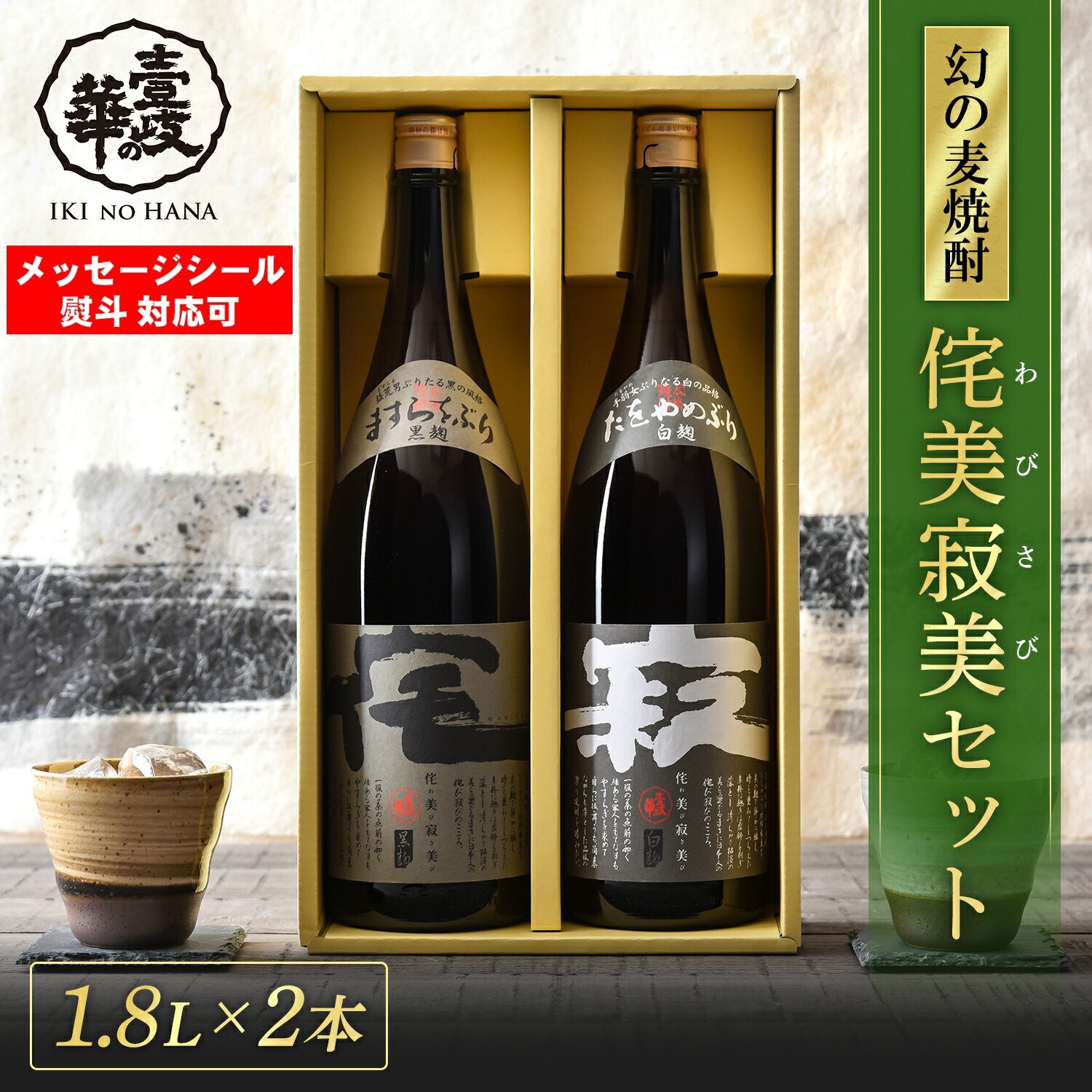 楽天市場】壱岐の華 20度[焼酎 25度200ml30本] 壱岐焼酎 麦焼酎 焼酎