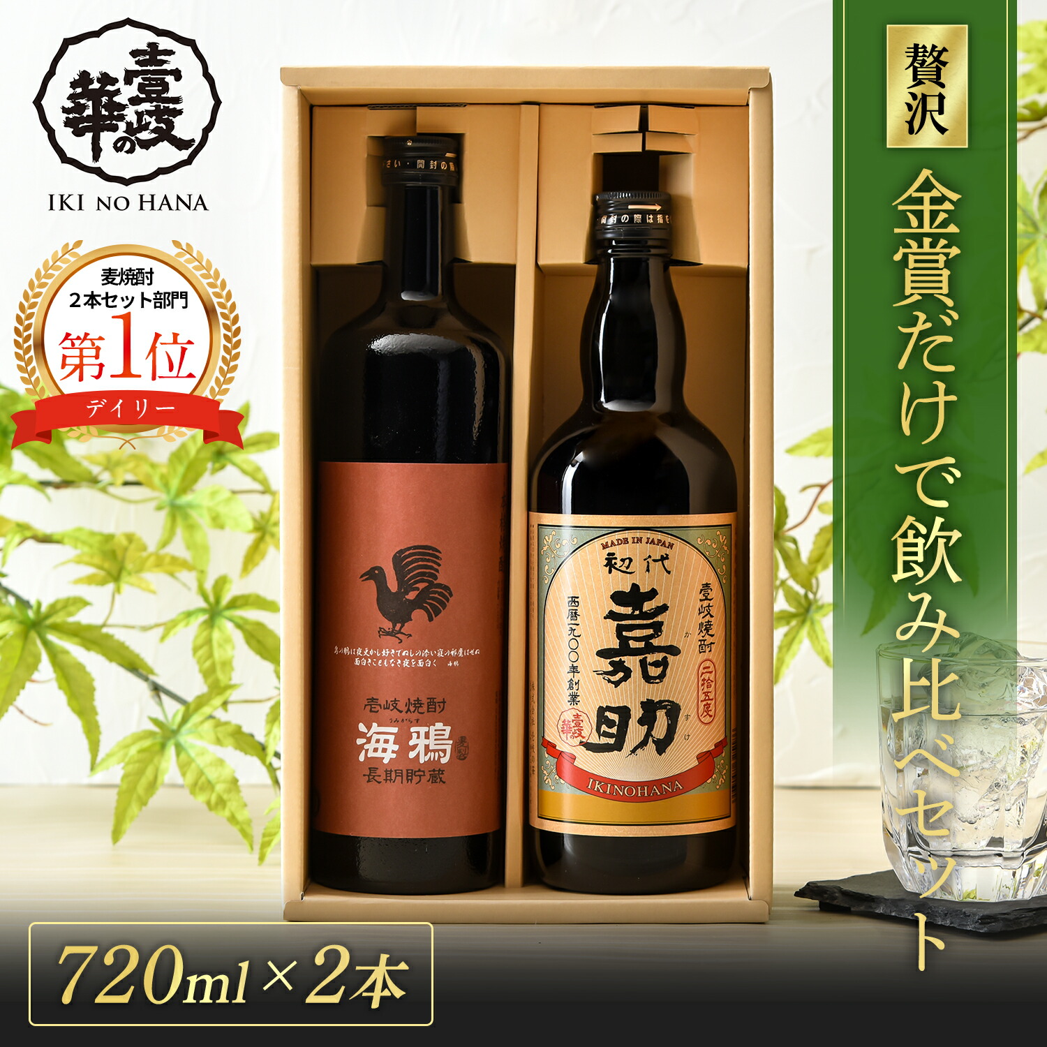 焼酎　720ml 4本セット       　飲み比べセット 楽天市場】宮崎焼酎飲み比べセットの通販