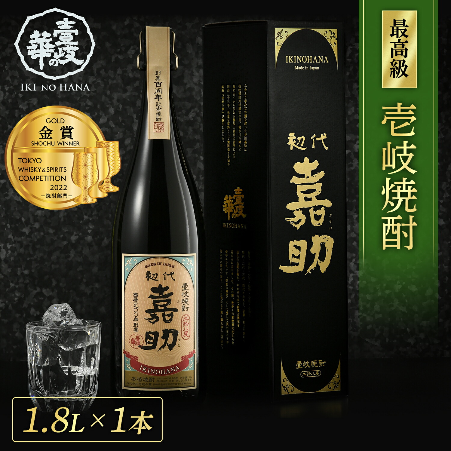 楽天市場】百助 原酒 44° 720ml 【送料無料】【高級麦焼酎