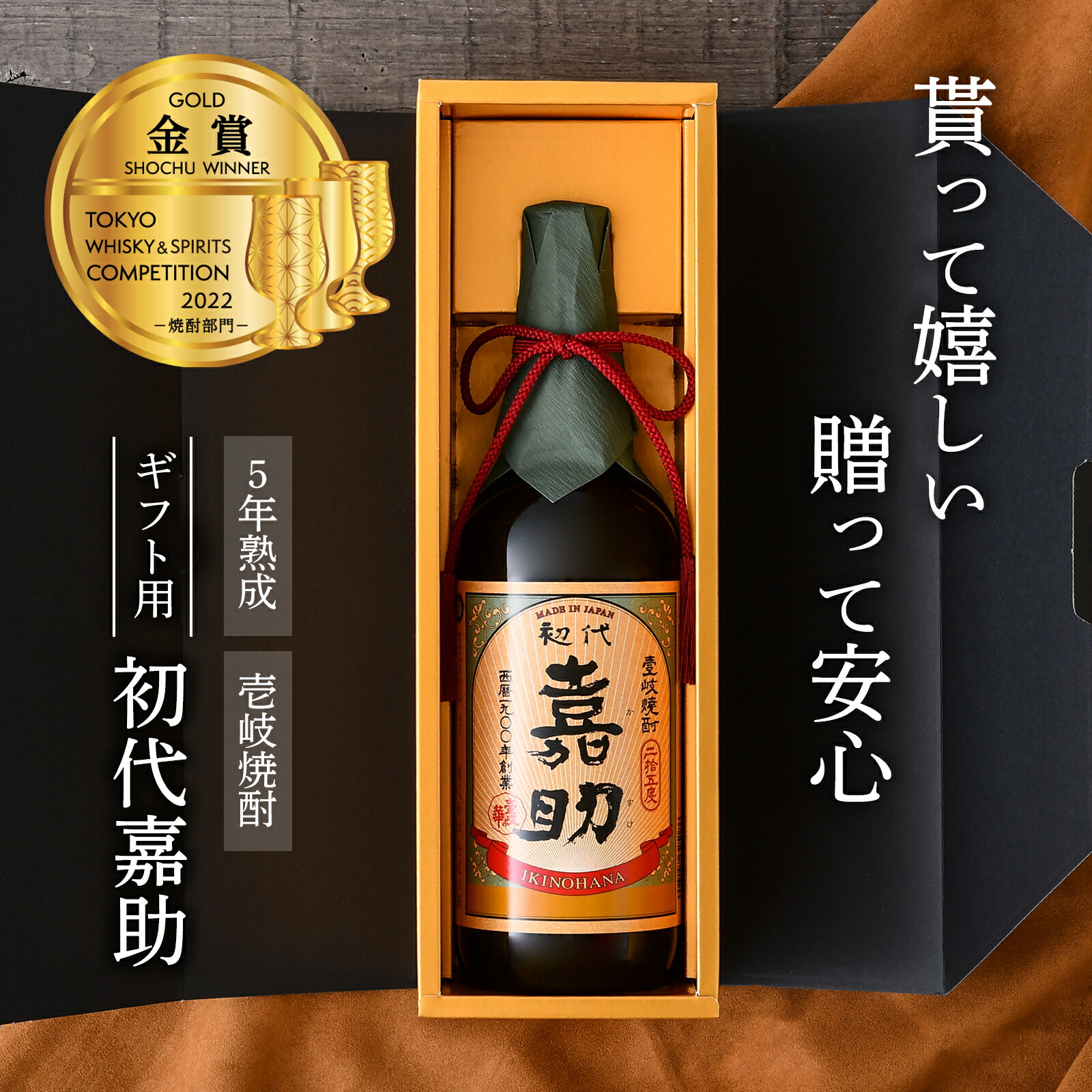 2021福袋】 わびさび 麦焼酎 ギフト 瓶麦焼酎 黒麹25度 1注文で