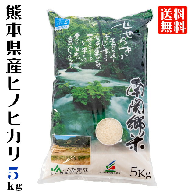 楽天市場】【JA直送】令和7年産 熊本県産 ヒノヒカリ 玄米 10kg JA