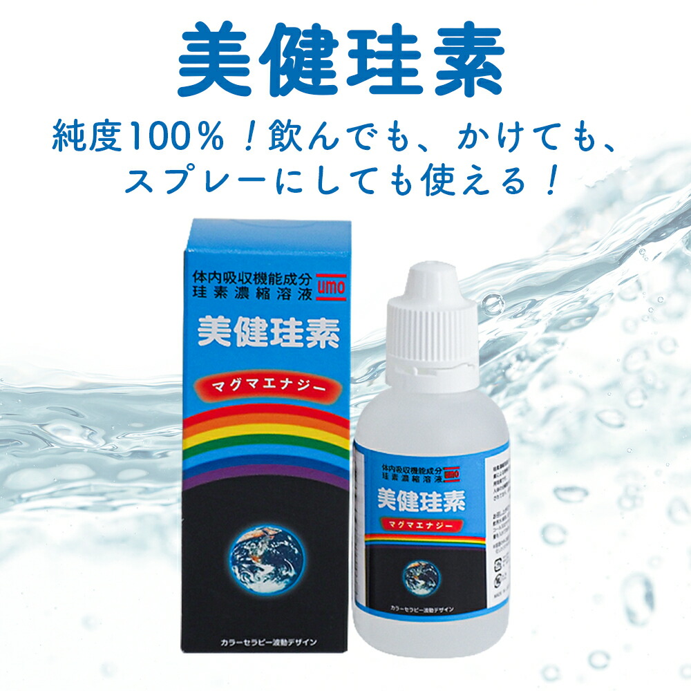 ケイ素のちから50ミリ 20ケイ素 シリカsilica シリカ水 楽天市場】ケイ素のちから50ml ケイ素 けいそ シリカ 水