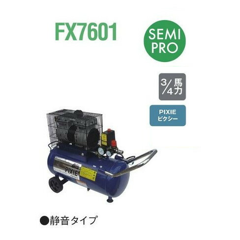楽天市場】アネスト岩田C オイルフリーコンプレッサ エルフ FX7401 