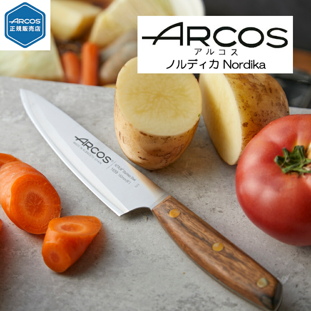 ノルディカ 三徳ナイフ 19cm 楽天市場】アルコス ノルディカ 三徳ナイフ 19cm ARCOS 【 包丁 ナイフ