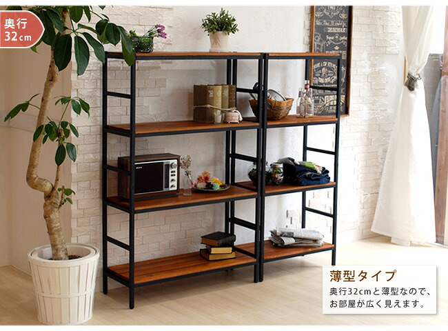 ブリックラックシリーズ4段タイプ 60×40×135【送料無料 簡単組立 4段 アンティーク モダン ナチュラル オイル ミッドセンチュリー ウッド スタイリッシュ シンプル シェルフ ラック ハンガー インテリア 家具 天然 おしゃれ カフェ バーチカルライン】