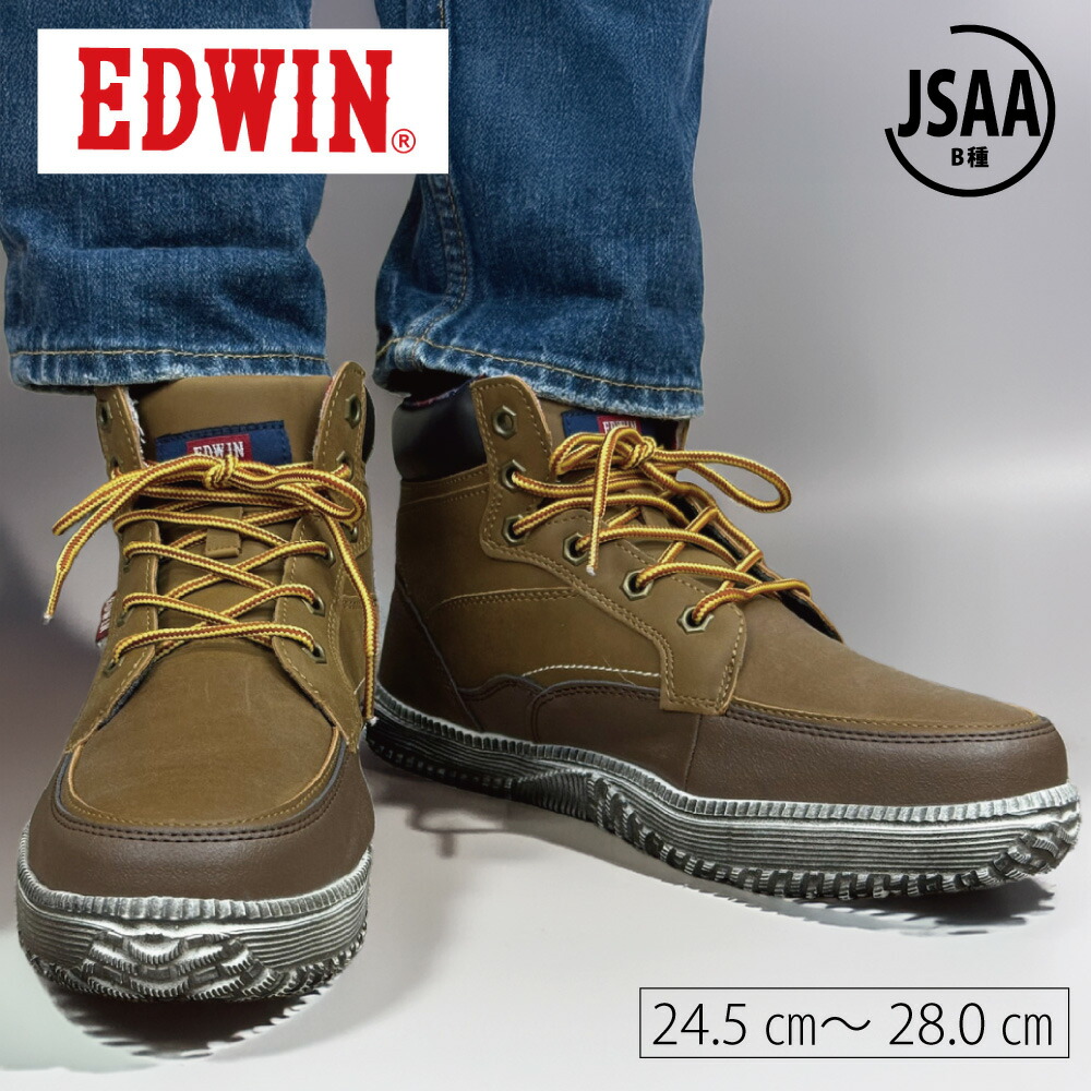 EDWIN セーフティシューズ101 安全靴 工具 エドウィン HNM