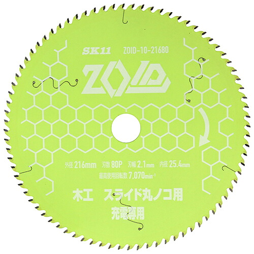 ＺＯＩＤチップソー 横すべり ZOID-10-21680