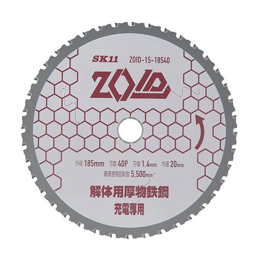 ＺＯＩＤチップソー取りこわす厚物鉄 ZOID-15-18540