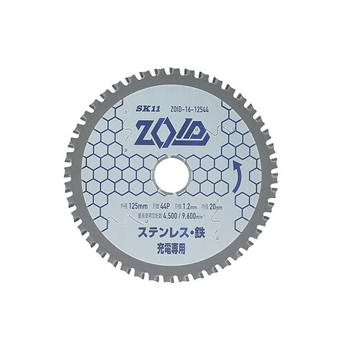 ＺＯＩＤチップソーステン鉄用 ZOID-16-12544