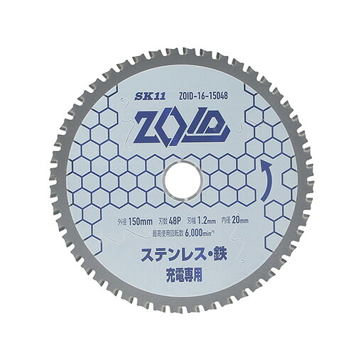 ＺＯＩＤチップソーステン鉄用 ZOID-16-15048