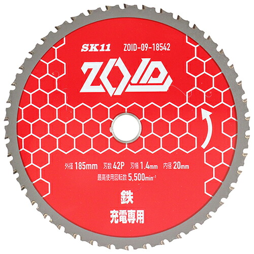 ＺＯＩＤチップソー 鉄用 ZOID-09-18542