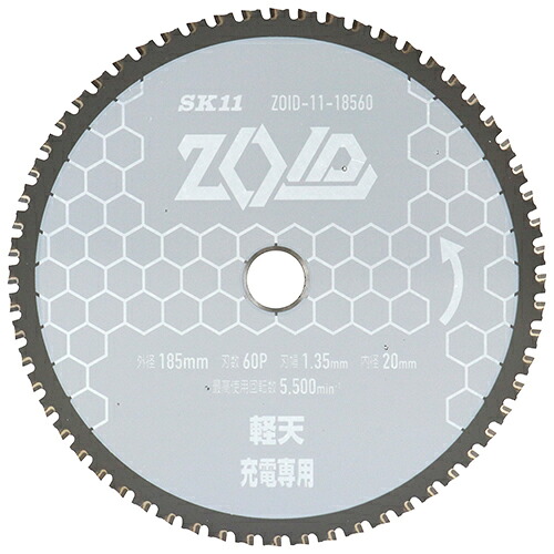ＺＯＩＤチップソー 軽天用 ZOID-11-18560
