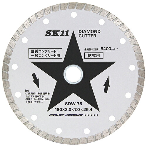 金剛石切り手 ウェー SDW-75