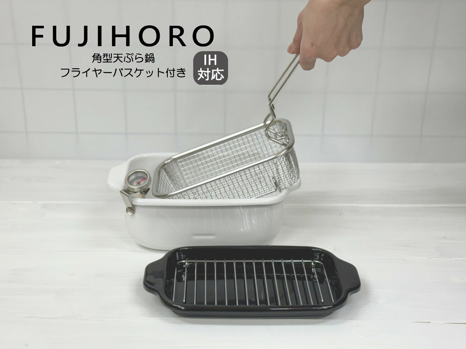 【極美品】Proctor Silex 揚げ物鍋 揚げ物バスケット K Amazon｜富士ホーロー 角型天ぷら鍋専用 フライヤーバスケット｜揚げ鍋