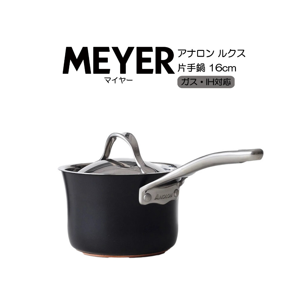 マイヤー アナロン ルクス フライパン 24cm Anolon Luxe AC3-P24 MEYER HNM