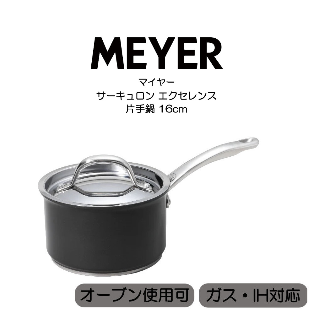 マイヤー サーキュロン エクセレンス 片手なべ 16珊 CEX-S16 MEYER HNM