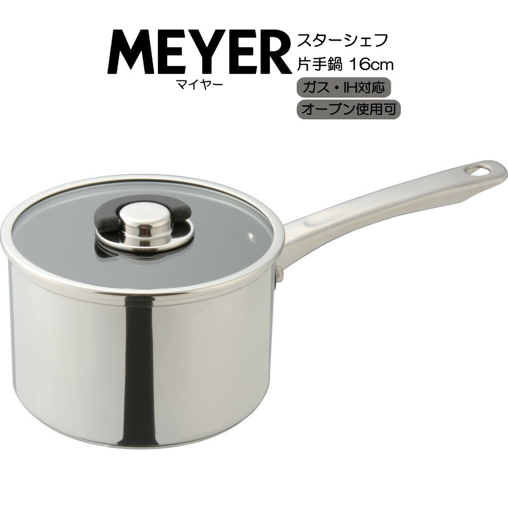 楽天市場】マイヤー スターシェフ4 両手鍋 20cm MSC4-P20 MEYER HNM