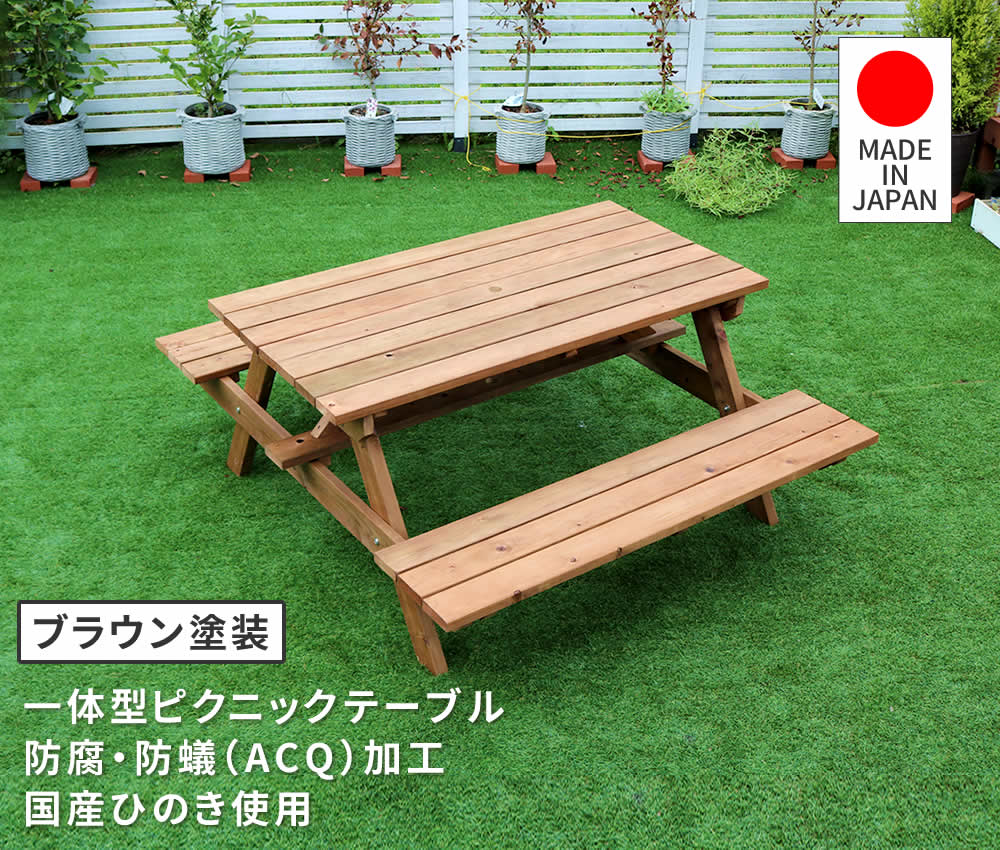 日本製 ひのきピクニック速見表（保護工業）赤銅色 KSPM-149BRN