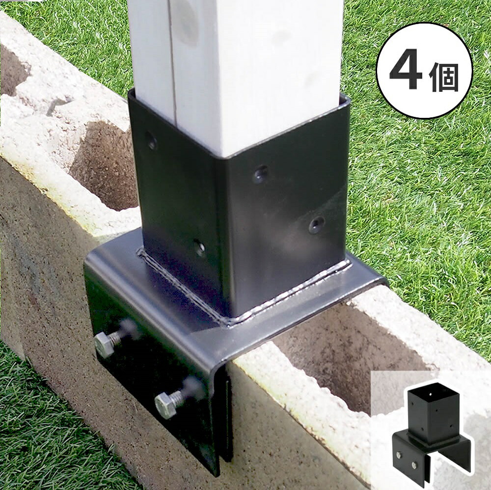 ラティス・フェンス支柱固定金具ブロック用10cm（4個） S-BB7210-4P