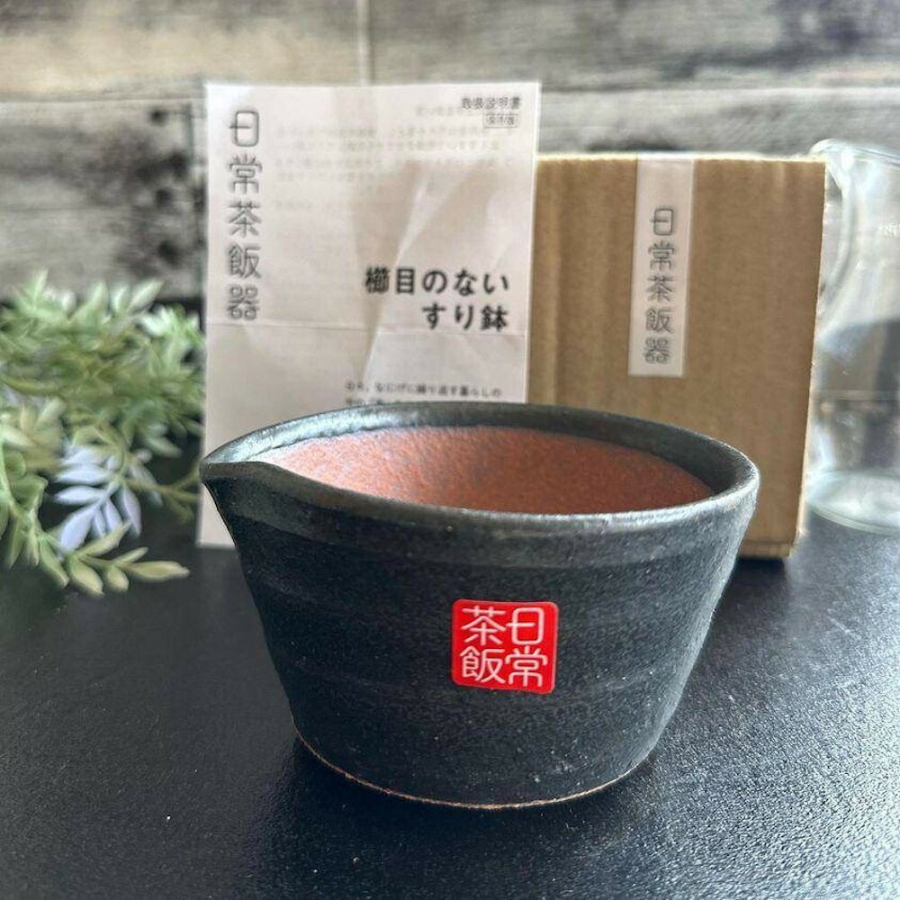 日常茶飯器 サイズで使い分ける 黒 櫛目のないすり鉢 SS HNM画像