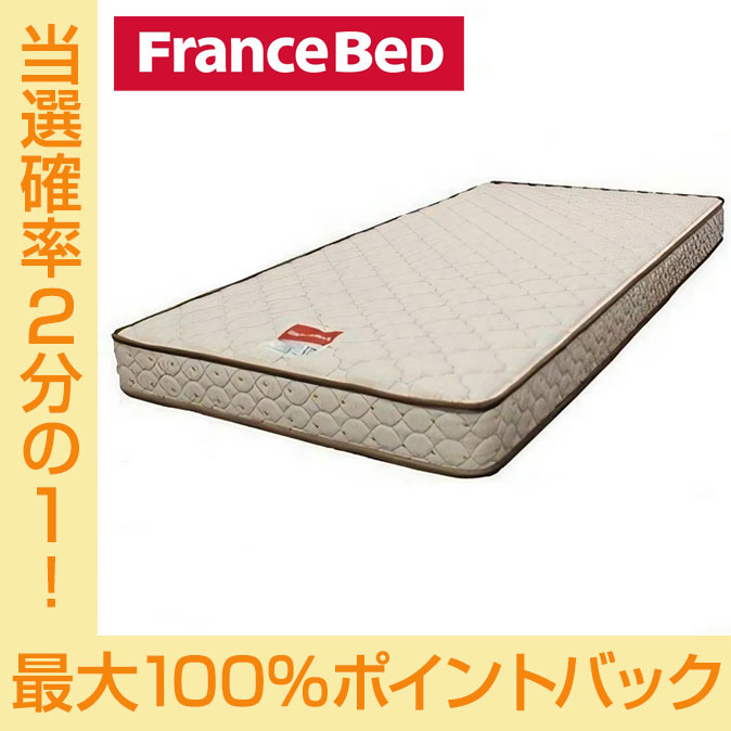 楽天市場】フランスベッド マットレス シングル S マルチラス