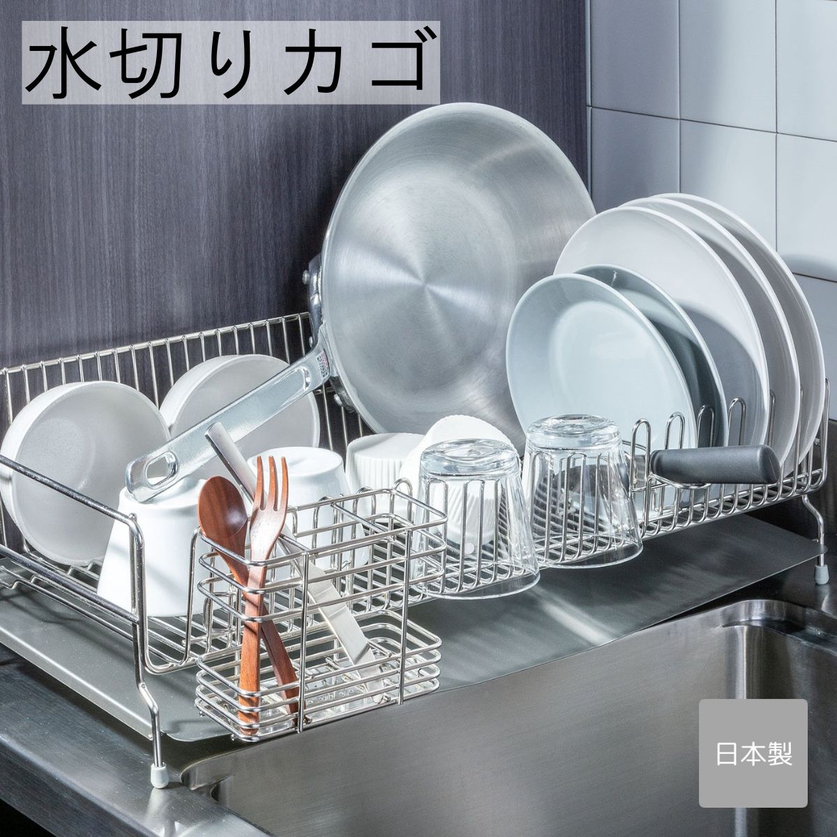 オークス ステンレス水切りかご AUX Leye レイエ UFS7 UFS8 HNM