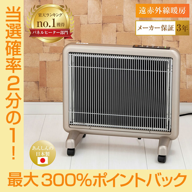 楽天市場】【中古】（非常に良い）サンルミエ・エクセラ7｜遠赤外線