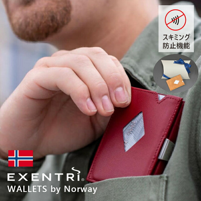 EXENTRI WALLET (エキセントリ ウォレット) レッド EX-D323 本革 三つ折り財布 コンパクト スリム メンズ財布 北欧ブランド 【ギフトボックス入り】父の日 誕生日プレゼント 結婚祝い 還暦祝い プレゼント ギフト バレンタイン さいふ 財布 男性