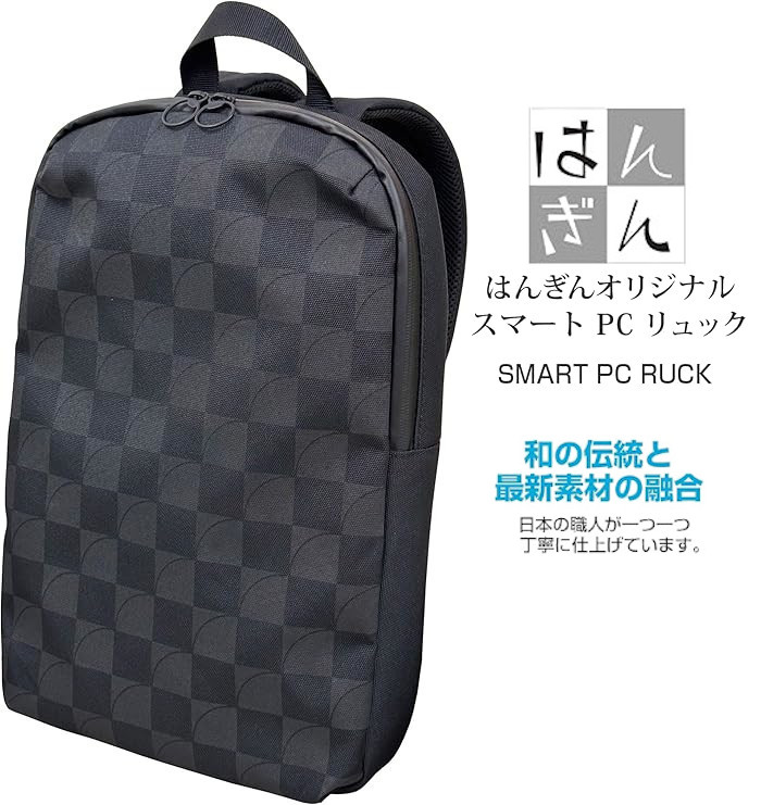 [はんぎん] スマートPCリュック ビジネスバック 薄型 軽量 MacBook対応 15インチ 14インチ スマートフォン収納 イヤホン収納 iPhone対応 AirPods収納 日本製｜イキトセレクト　店