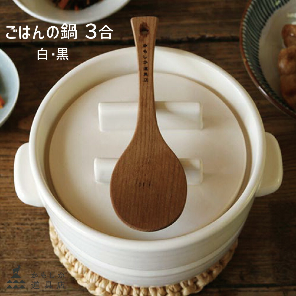 新着知らせ ご飯鍋-鍋・フライパン-鍋