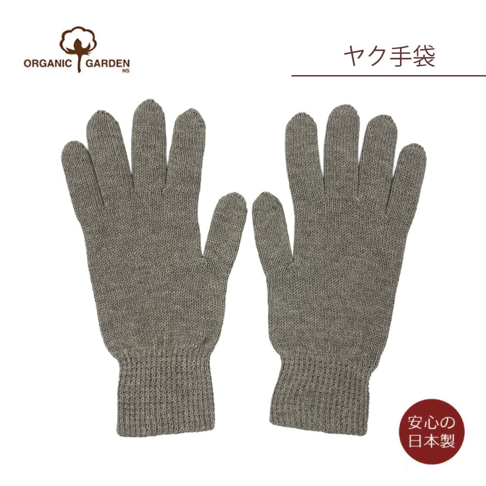 楽天市場】手袋 ミトン ヤク100% フェアトレード オーガニック
