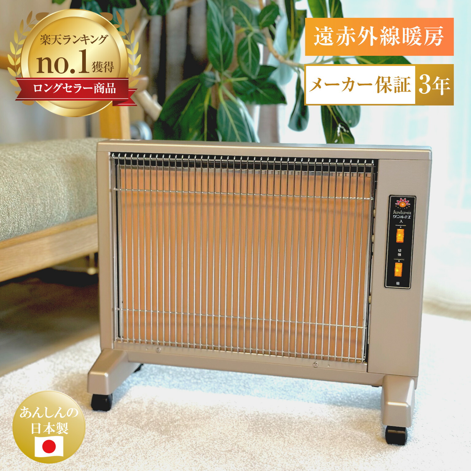 楽天市場】4,560円ク-ポン【最大7年保証】当店の新型 夢暖房400