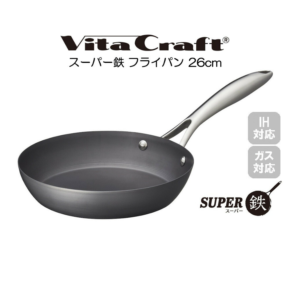 楽天市場】VitaCraft ビタクラフト SUPER鉄 スーパー鉄 フライパン