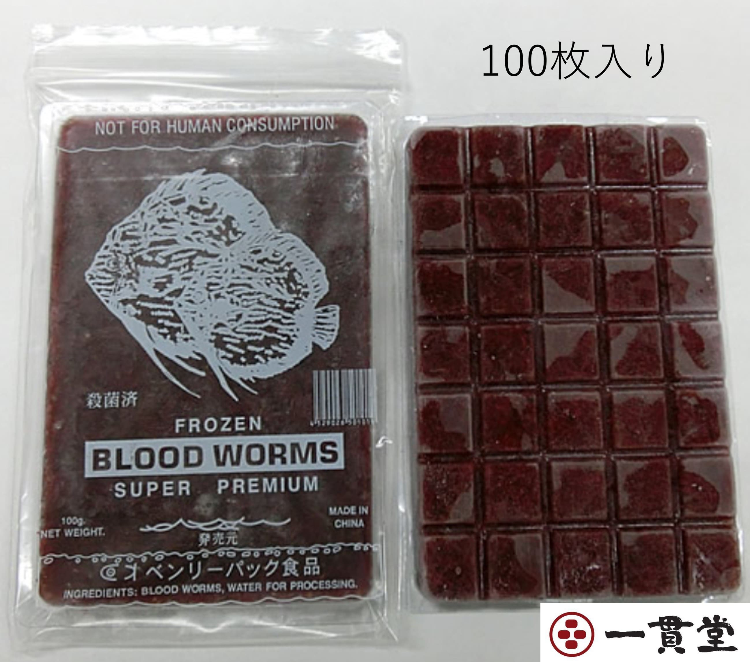 市場 ベンリーパック食品 冷凍赤虫100g 50枚 メダカ