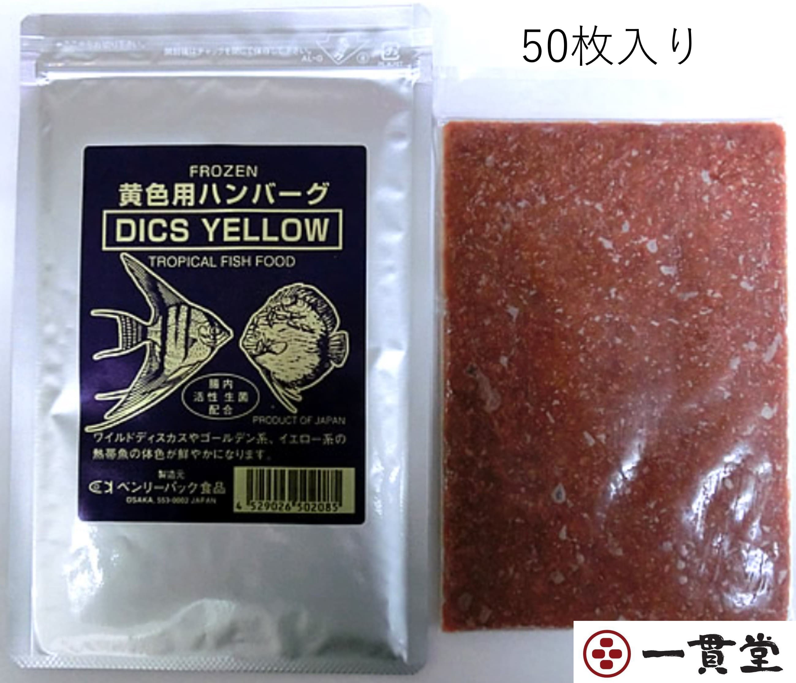 楽天市場】ディスカスハンバーグ（駆虫用)30g×50枚 メーカー直送 ベンリーパック食品 送料無料 : 一貫堂 大阪 楽天市場店