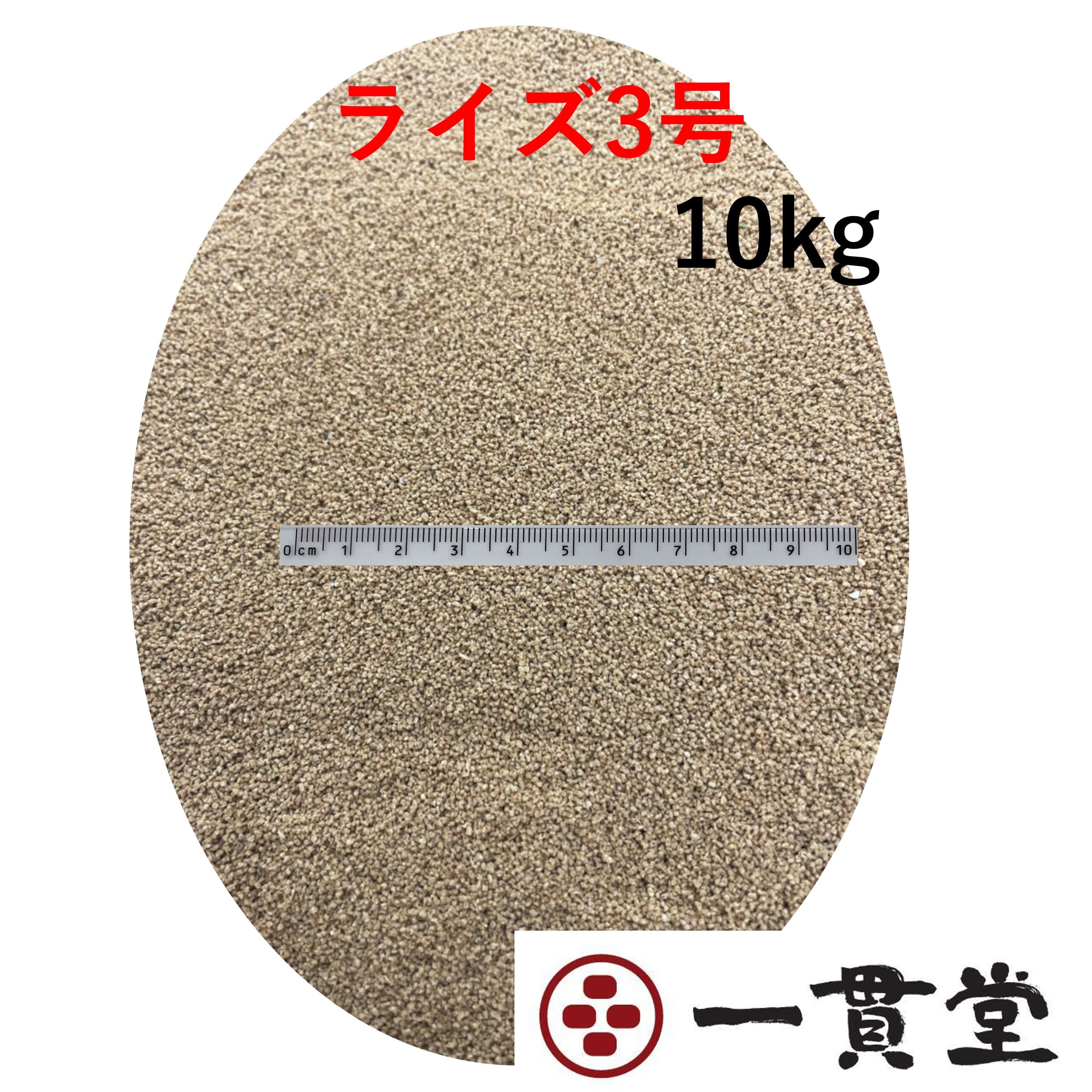 高級 ライズ3号 50kg 100g×500袋 fisd.lk