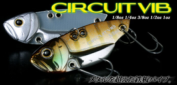 楽天市場】デプス サーキットバイブ 1/4oz deps : Lure＆Boats Back Lash