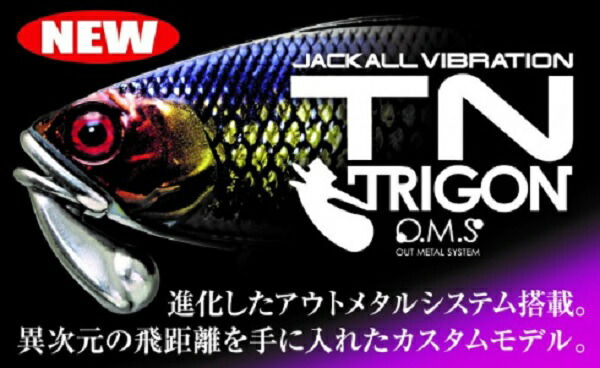 楽天市場】ジャッカル TN60 トリゴン プロセレクトカラー (ブラック