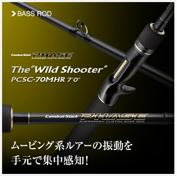 ＰＣＳＣー７０ＭＨＲ ワイルドシューター 位相角 常緑植物