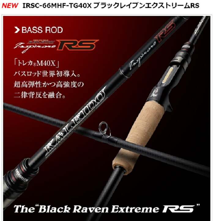 エバーグリーン　IRSC-63MHR-TG40X　 ウォーガゼルRS EVERGREEN（エバーグリーン インターナショナル） - IRSC-63MHR