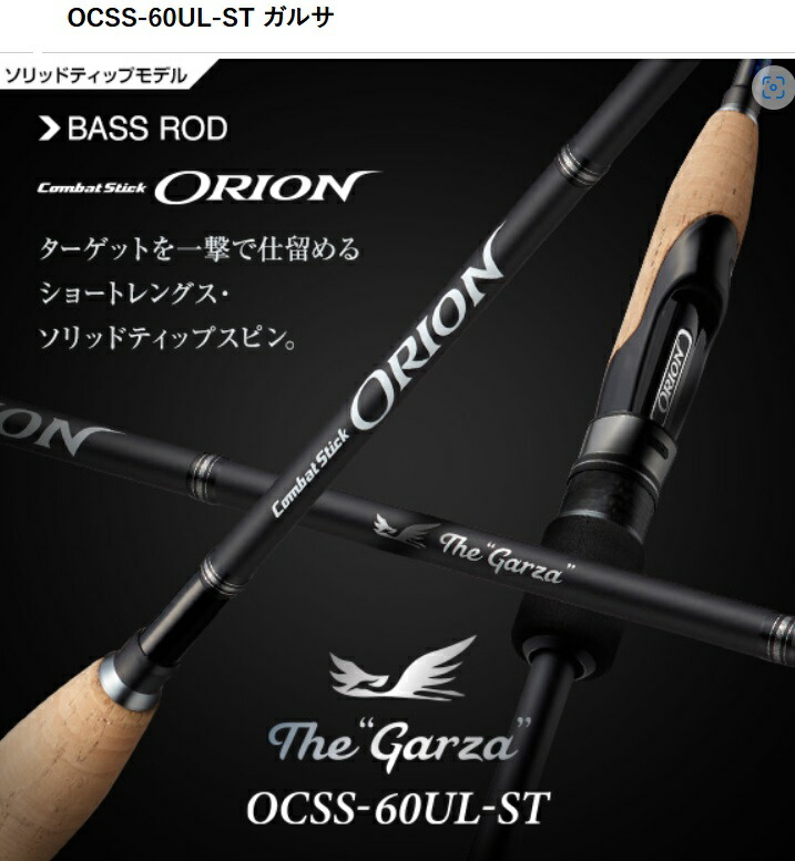 楽天市場】オライオン OCSC-69MH ムーンゲイザー エバーグリーン