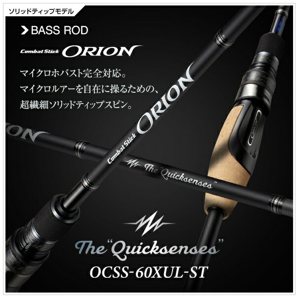 楽天市場】エバーグリーン EVERGREEN オライオン OCSC-67M