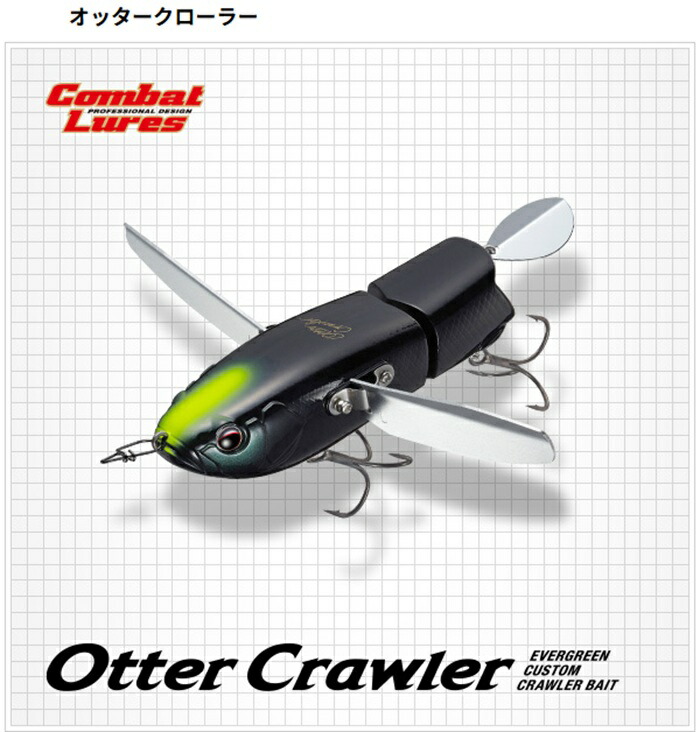 エバーグリーン オッタークローラー 人気色 オッタークローラー‼️ 9色✨ こだわりの羽根にエバーグリーン