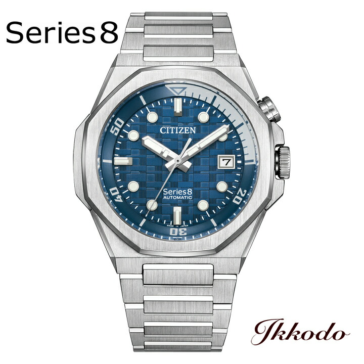 シチズン CITIZEN シリーズエイト Series 8 890 自動巻き 42.6mm 日本国内正規品 腕時計 NB6060-58L【NB606058L】|城下町松本の時計店 一光堂