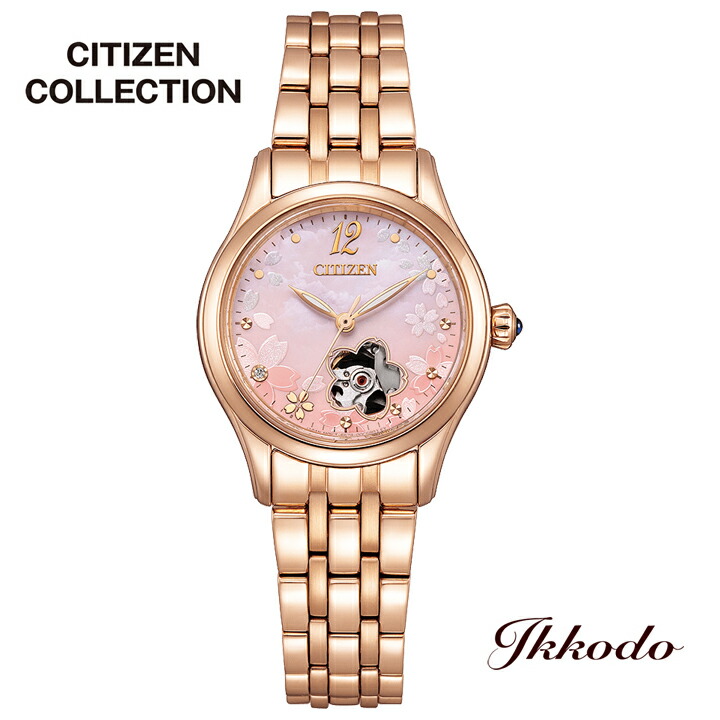 桜限定モデル 世界限定1,200本 シチズン CITIZEN コレクション ステンレス 自動巻き 28.5mm 5気圧防水 腕時計 正規品 PR1042-82Y PR104282Y｜城下町松本の時計店　一光堂