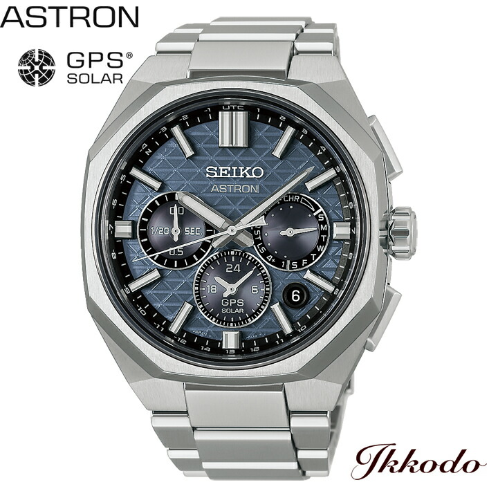 セイコー アストロン ASTRON ネクスター NEXTER  ソーラー GPS 人工衛星電磁波 43.4粍 定まり品 HAB001J