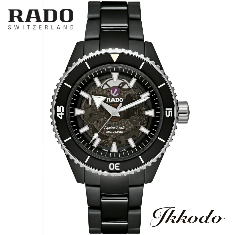 【ご購入特典対象商品】RADO ラドー Captain Cook キャプテンクック HIGH-TECH CERAMIC 80時間自動巻き ハイテクセラミックスケース ハイテクセラミックス・チタンブレス 43mm 30気圧防水 メンズ ウォッチ 腕時計 男性 紳士 日本国内正規品 2年間保証 R32127152