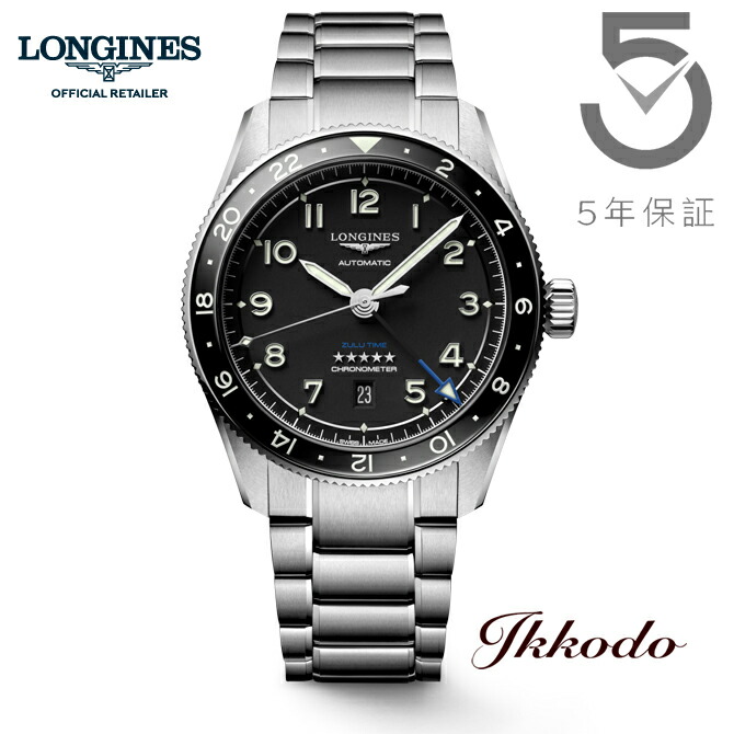 【ご購入特典対象商品】ロンジン LONGINES SPIRIT スピリット ズールータイム Zulu Time GMT 自動巻き 42ミリ ステンレススケース&ブレス 10気圧防水 日本国内正規品 メンズ腕時計 5年保証 L3.812.4.53.6【L38124536】