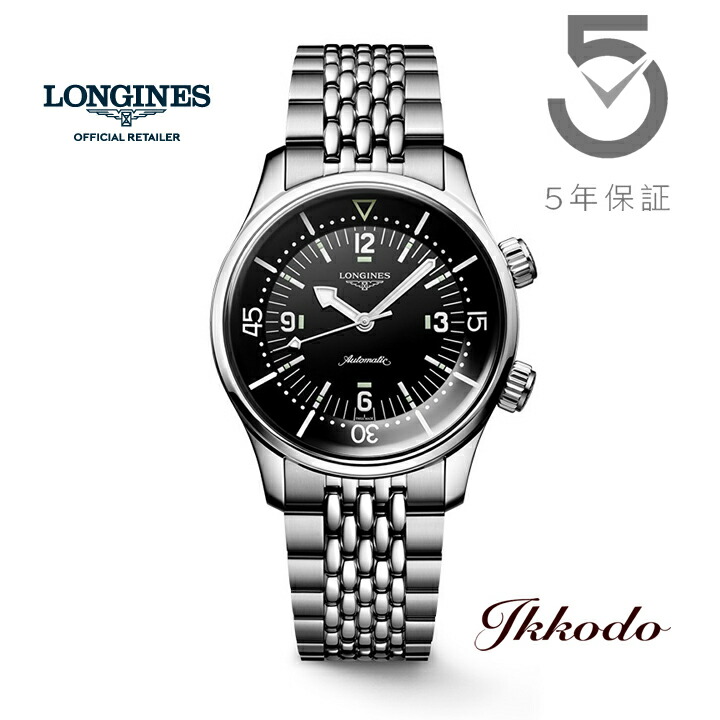 【ご購入特典対象商品】ロンジン LONGINES レジェンドダイバー 自動巻き 39mm 30気圧防水 ブラック文字盤 正規品 5年間メーカー保証 L3.764.4.50.7 L37644507