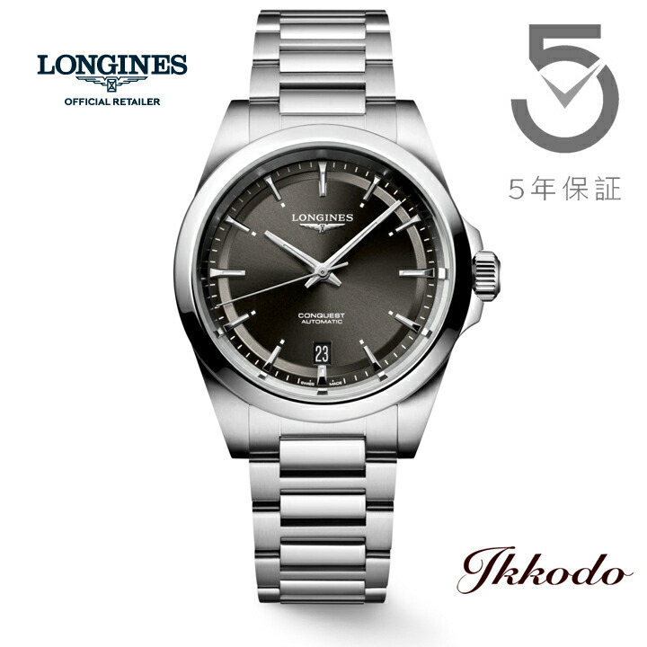 【ご買いもとめる排他的権利客体商いもの】ロンジン LONGINES コンクエスト CONQUEST 自動小銃一巻き 38粍 10空圧雨合羽 置き目品 ウォッチ 5年歳製造業者引き受ける L3.720.4.52.6 L37204526